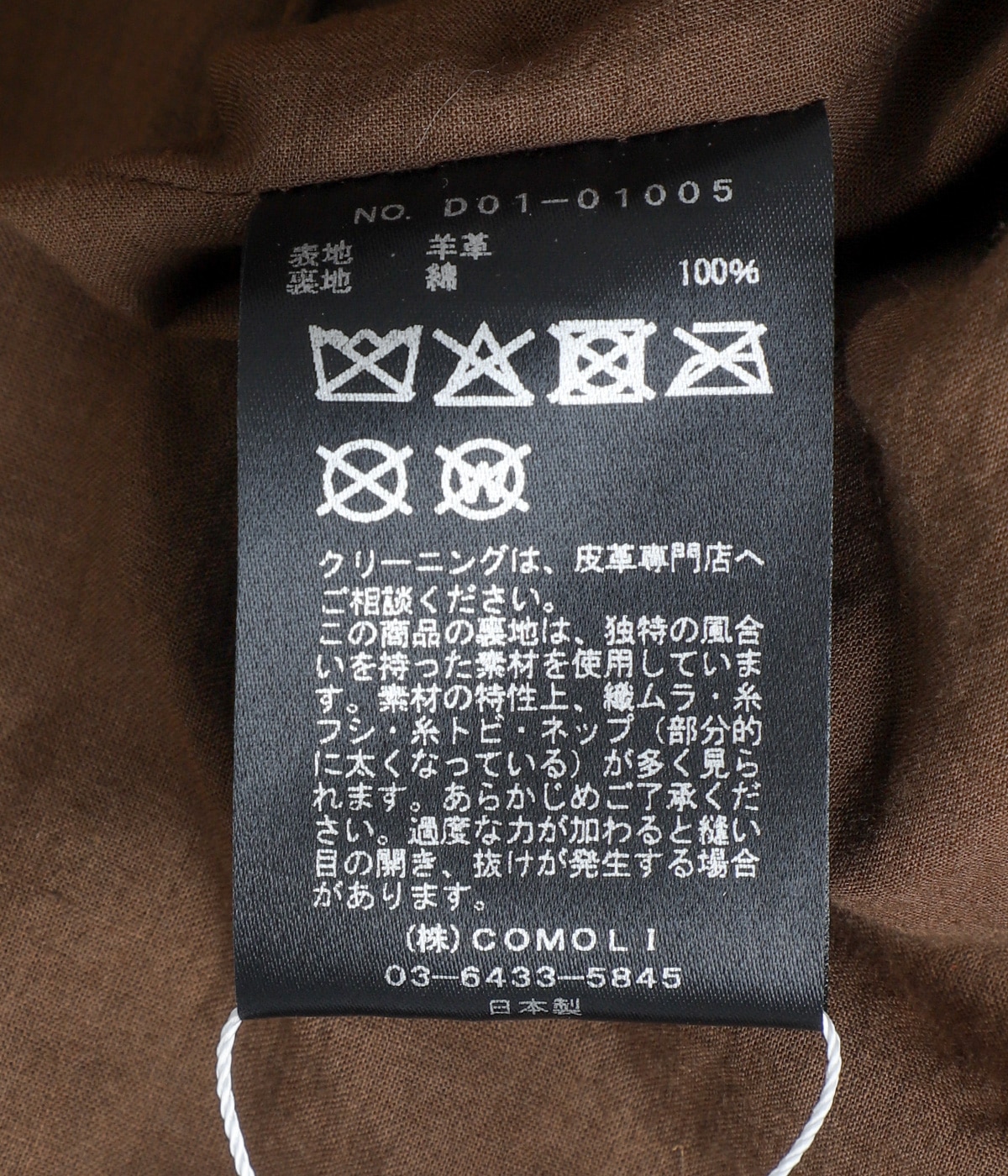 スエード ジャケット | COMOLI(コモリ) / アウター レザージャケット