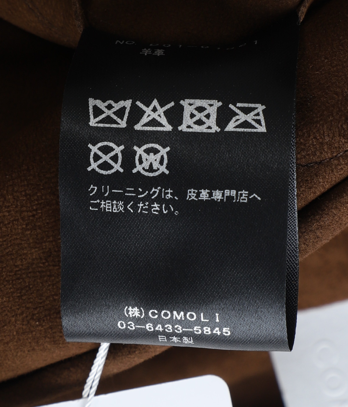 スエード TYPE-1st | COMOLI(コモリ) / アウター レザージャケット