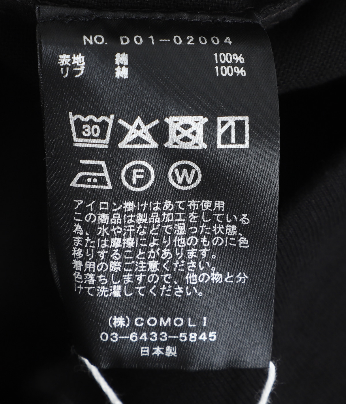 オックス プルオーバー | COMOLI(コモリ) / トップス カットソー長袖 