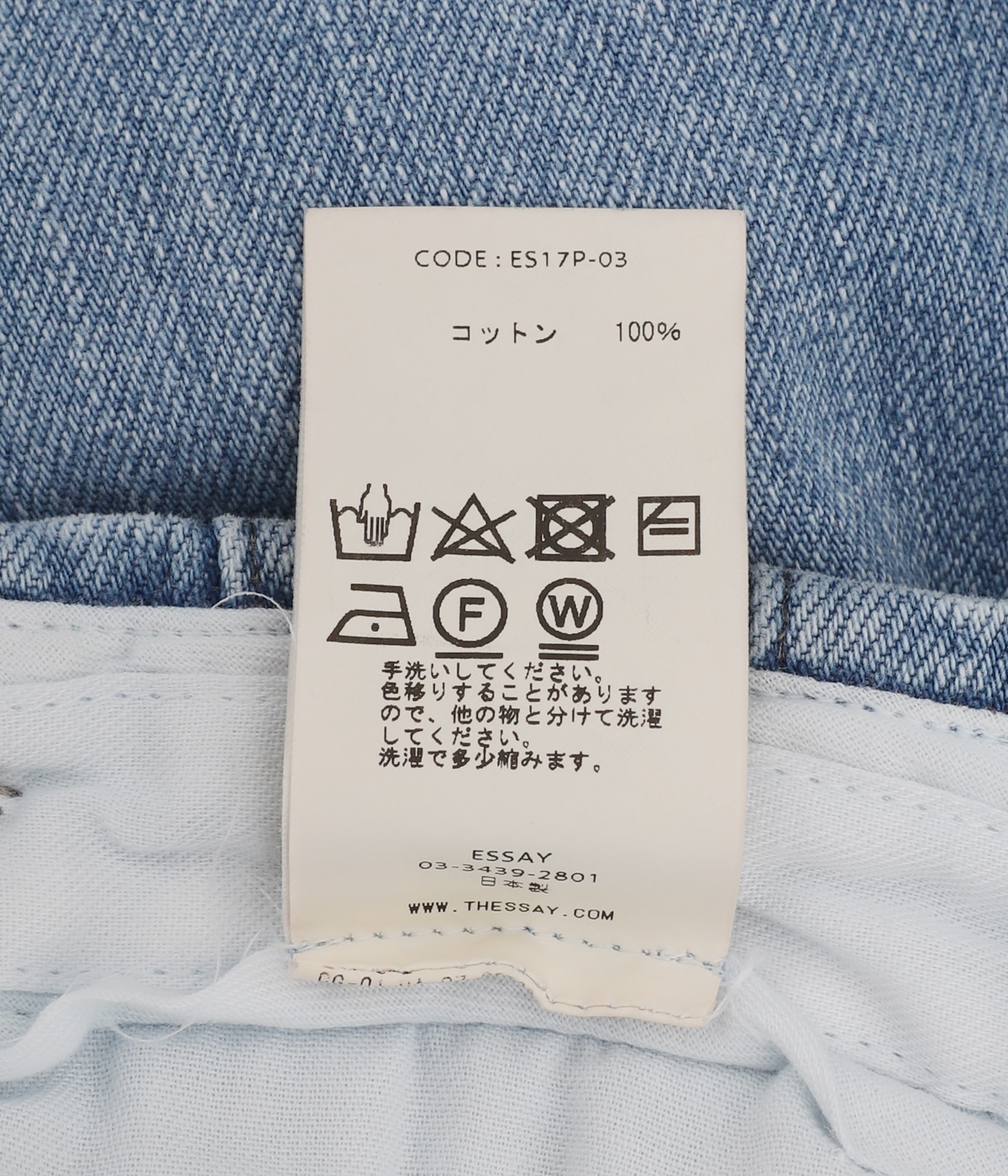 HAKAMA DENIM | ESSAY(エッセイ) / パンツ デニムパンツ (メンズ