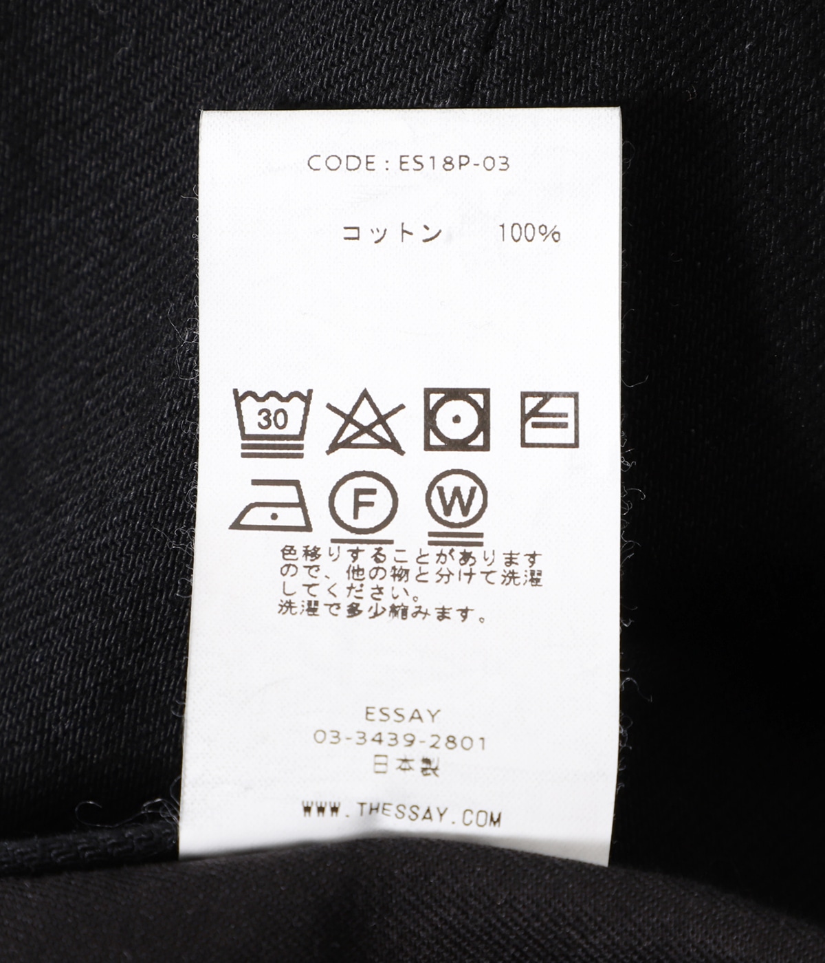 パンツ Essay / WIDE ASYMMETRY DENIM EESAY(エッセイ)WIDE ASYMMETRY DENIM (ES18P-03) | ESSAY