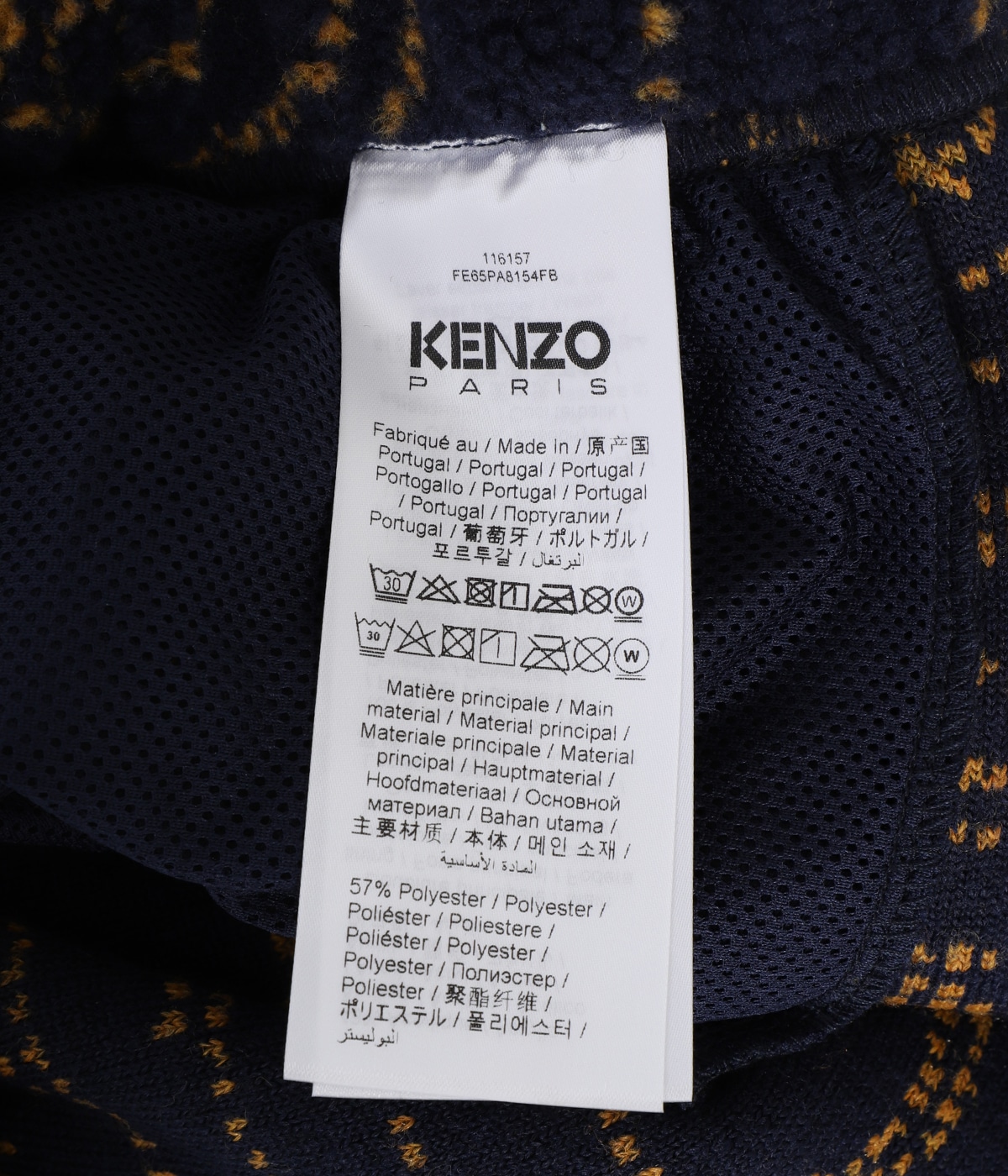 KENZO STAR TIGER JOG PANT | KENZO(ケンゾー) / パンツ