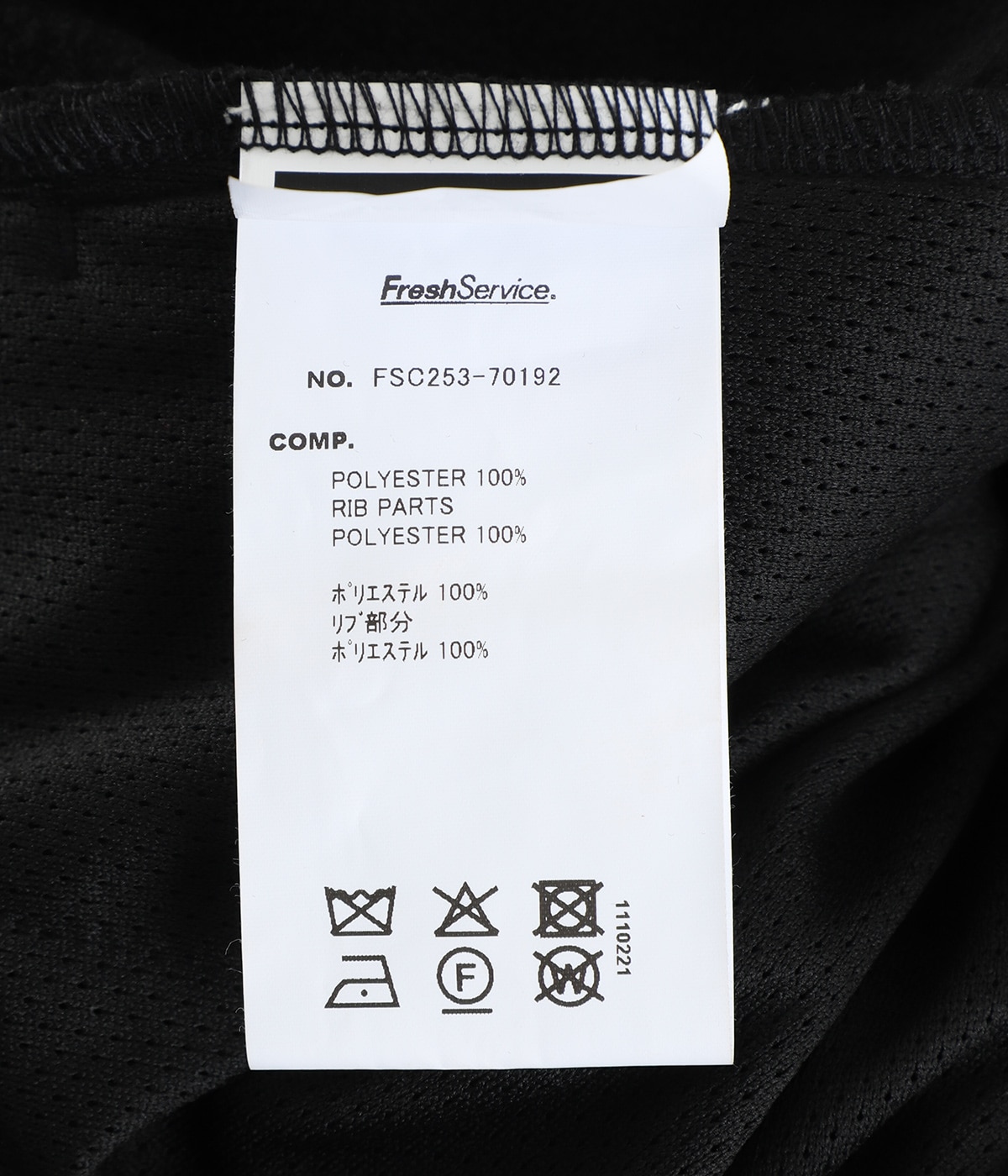 MICRO FLEECE CREW NECK PULLOVER | FreshService(フレッシュサービス