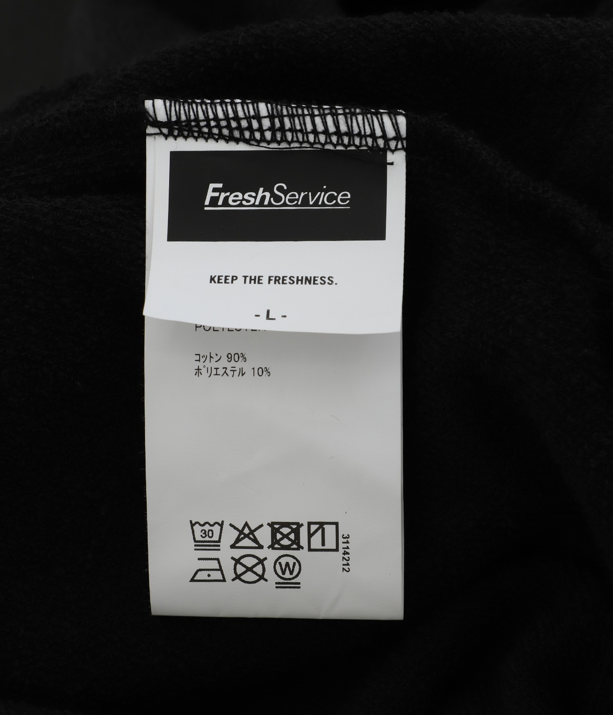 UTILITY PILE CARDIGAN SET-UP | FreshService(フレッシュサービス