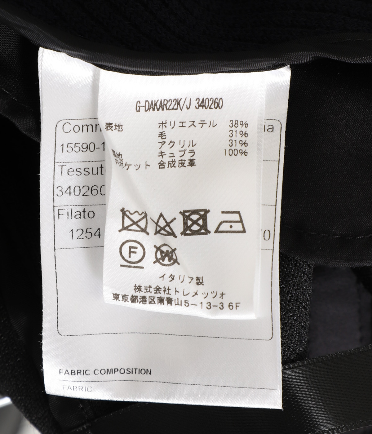 タリアトーレ EASY SUITS DAKAR-NEWMAN SUPER110'S WOOL STRETCH | TAGLIATORE
