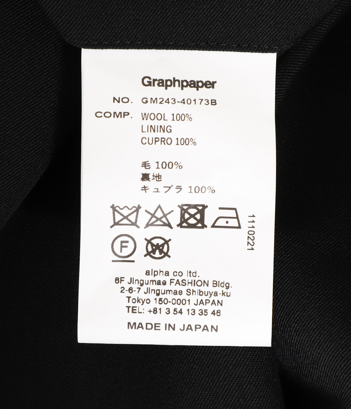 Graphpaperグラフペーパーパンツ ウール100% GM17-B-404 Graphpaper - Scale Off Wool Chef Pants / BLACK | Stripe