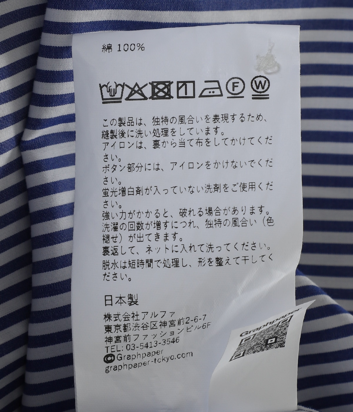 Broad Stripe L/S Oversized Regular Collar Shirt | Graphpaper