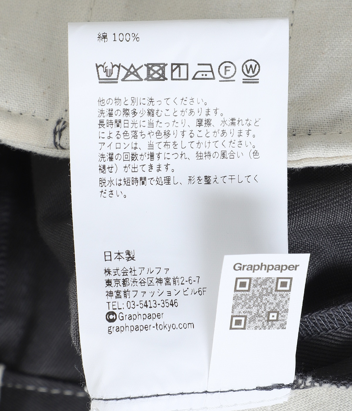 Westpoint Chino Wide Straight Trousers | Graphpaper(グラフペーパー