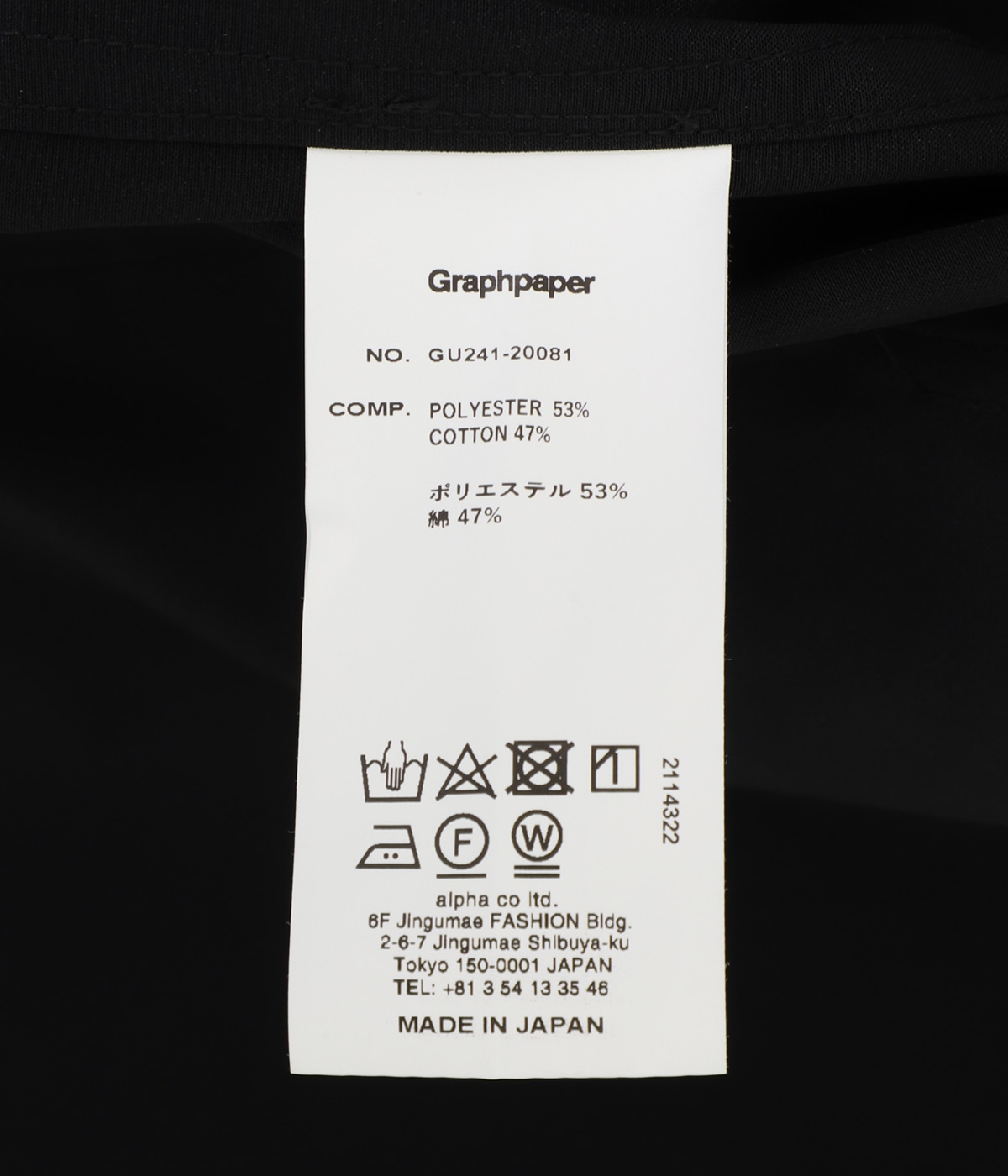 Dull Poplin Military Jacket | Graphpaper(グラフペーパー