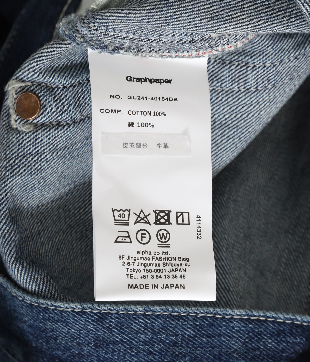 Selvage Denim Five Pocket Wide Straight Pants | Graphpaper