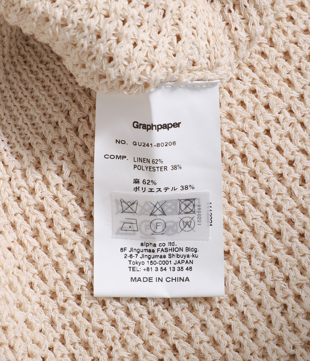 Linen SOLOTEX Knit Crew Neck | Graphpaper(グラフペーパー