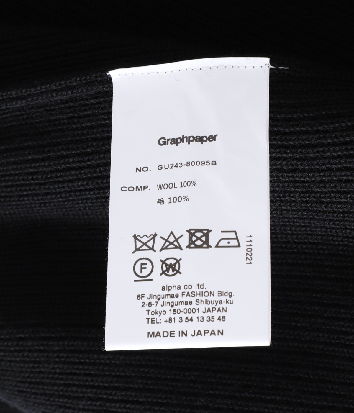 Graphpaper◆ニットベスト(厚手)/0/ウール/BLK/gl243-80165 High Density Drivers Knit Vest | Graphpaper(グラフペーパー