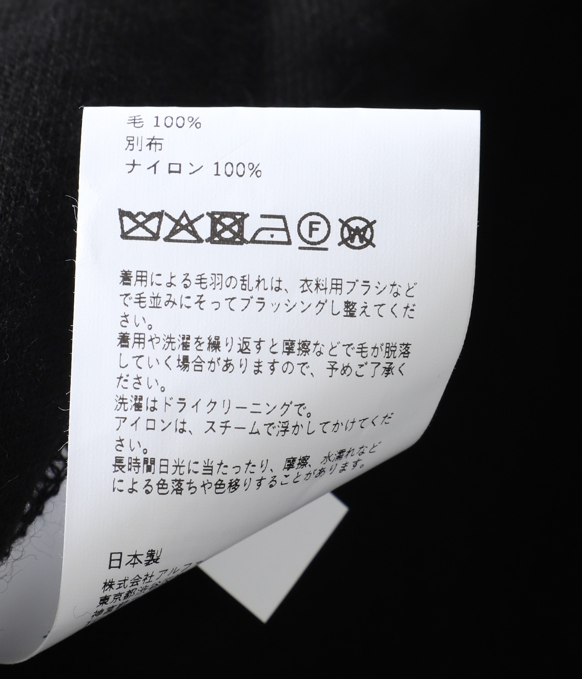 Wool Boa Zip-Up Blouson | Graphpaper(グラフペーパー) / アウター