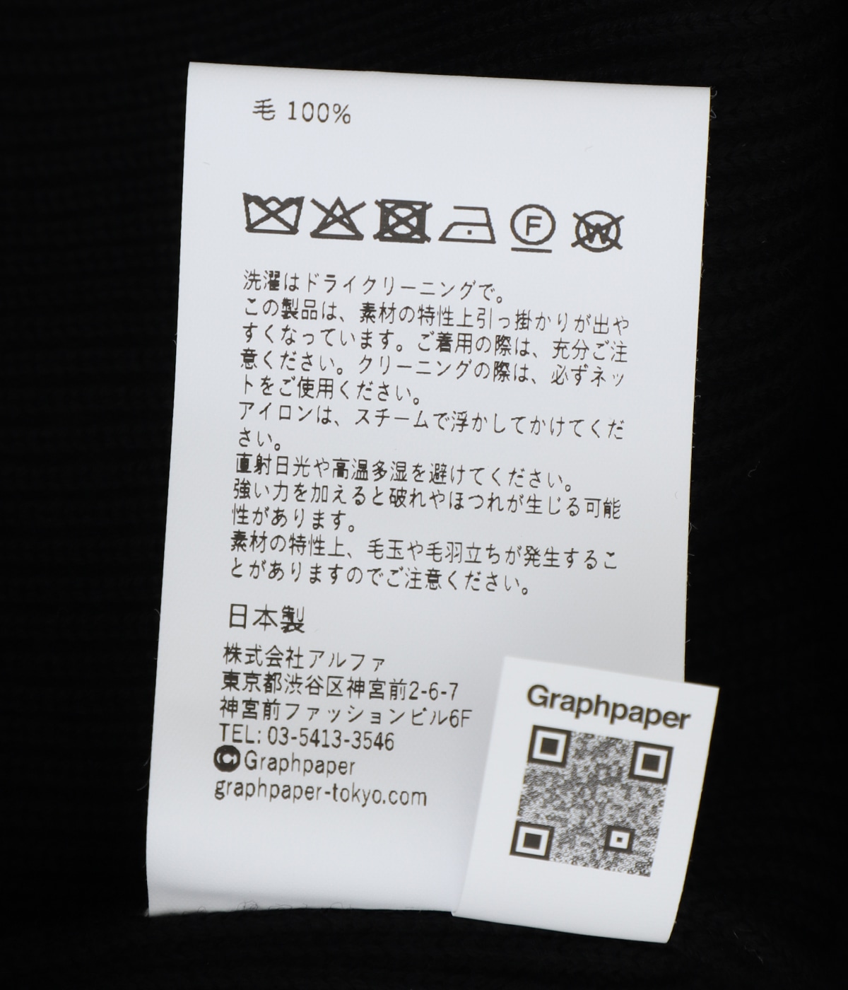 High Density Drivers Knit | Graphpaper(グラフペーパー) / トップス