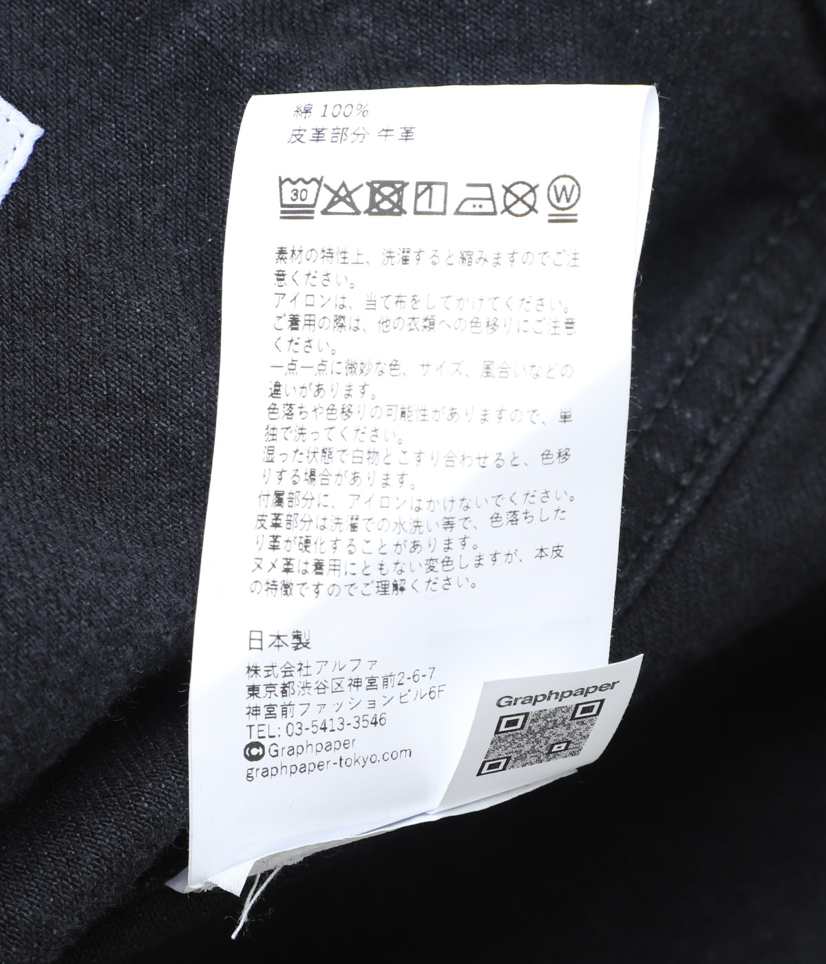 Selvage Denim Zip Jacket | Graphpaper(グラフペーパー) / アウター