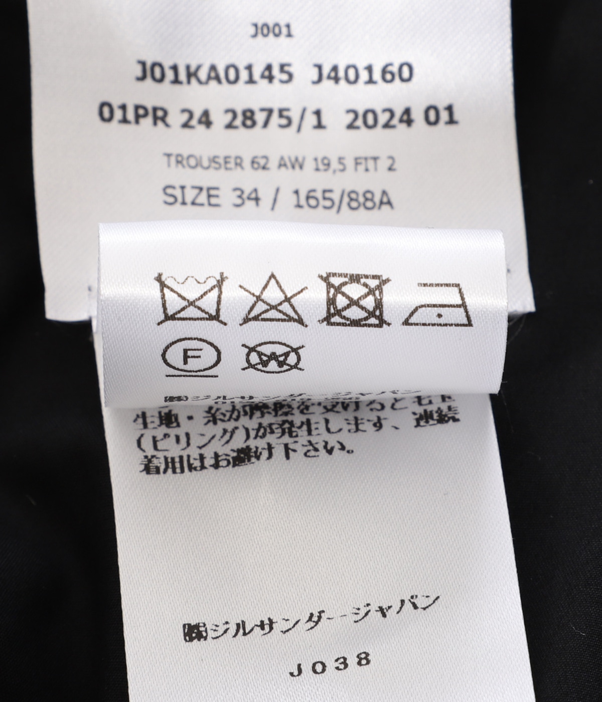 レディース】TROUSER 62 AW 19,5 FIT 2 | JIL SANDER(ジル