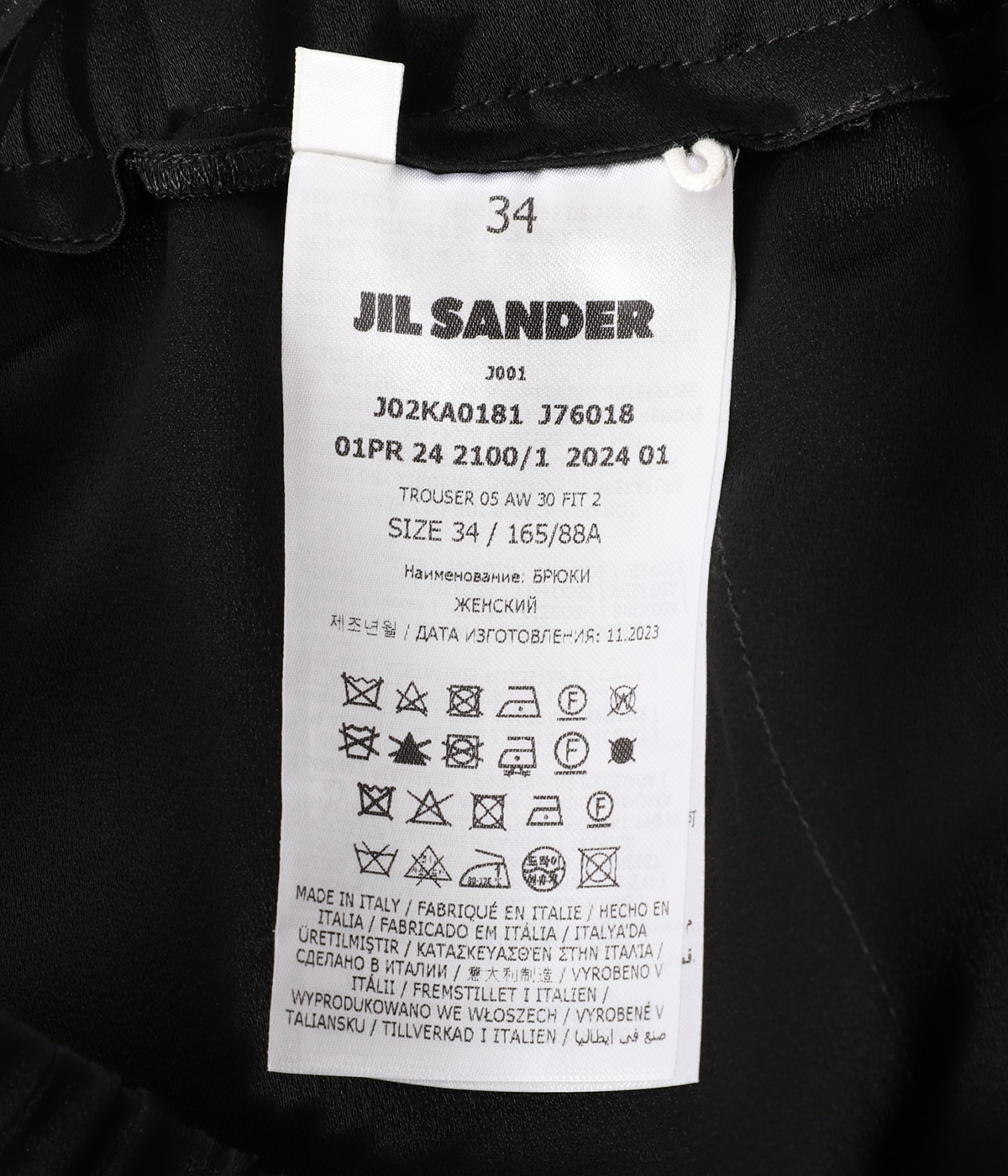 レディース】TROUSER 05 AW 30 FIT 2 | JIL SANDER(ジルサンダー