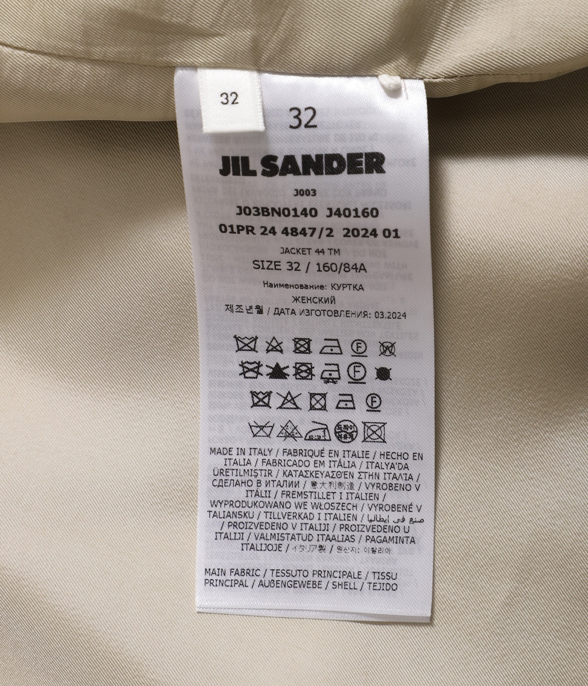 ◆maru◆新品タグ付き◆JIL SANDER ベスト　ジャケット レディース】JACKET 44 TM | JIL SANDER(ジルサンダー