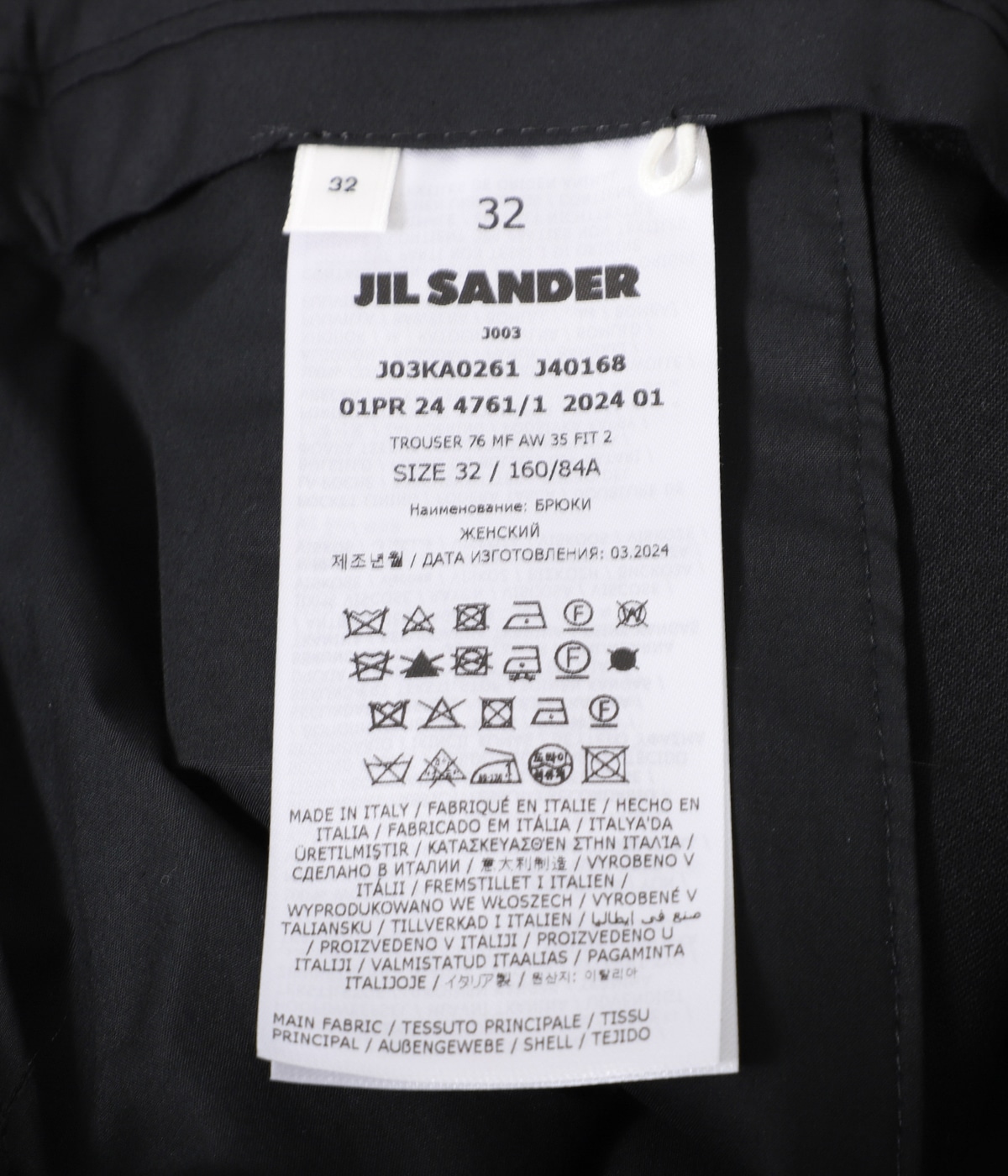 レディース】TROUSER 76 MF AW 35 FIT 2 | JIL SANDER(ジル