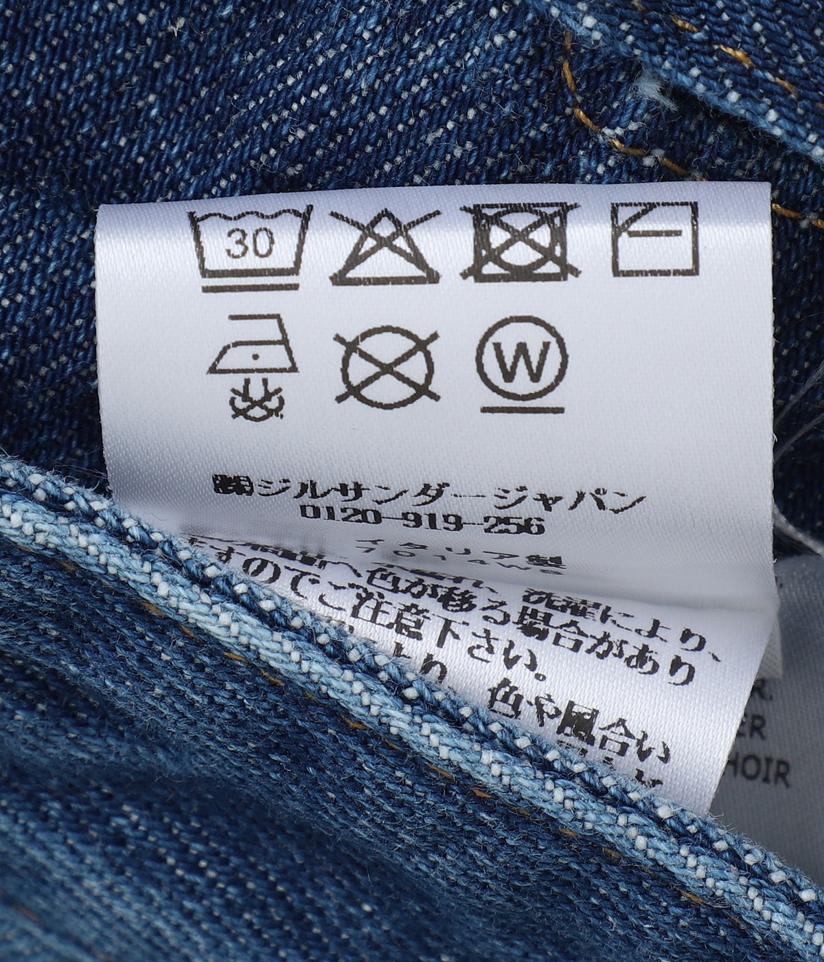 レディース】DENIM TROUSER 140 AW 23 TREATED | JIL SANDER(ジル