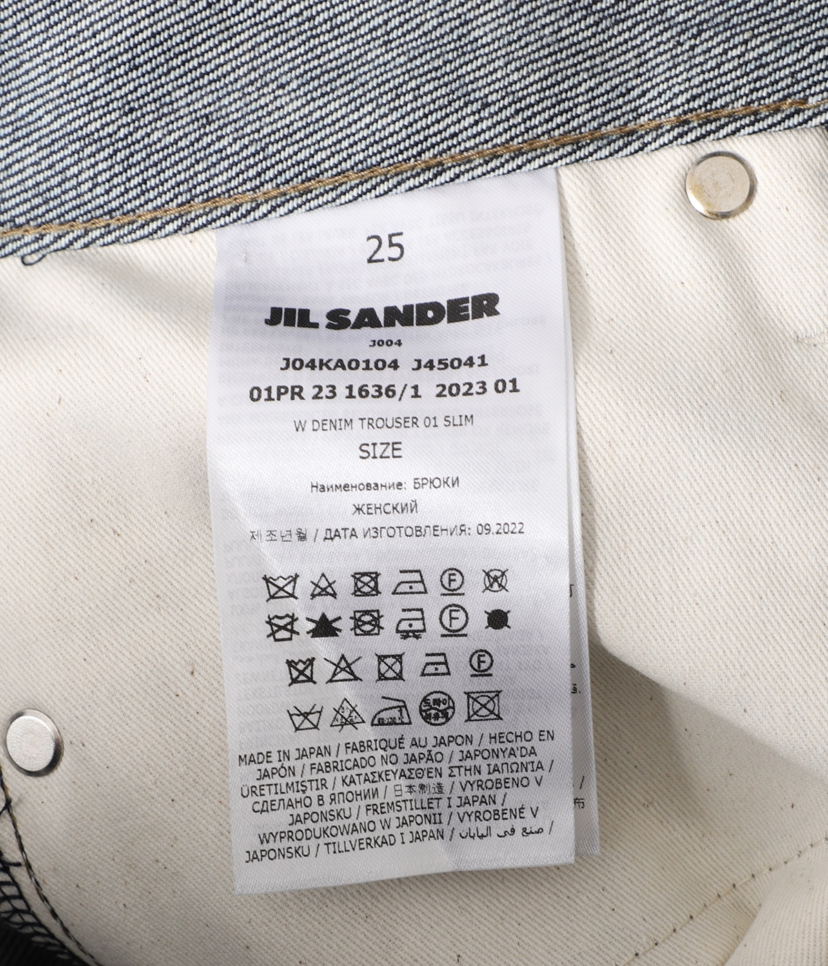 レディース】W DENIM TROUSER 01 SLIM | JIL SANDER(ジル