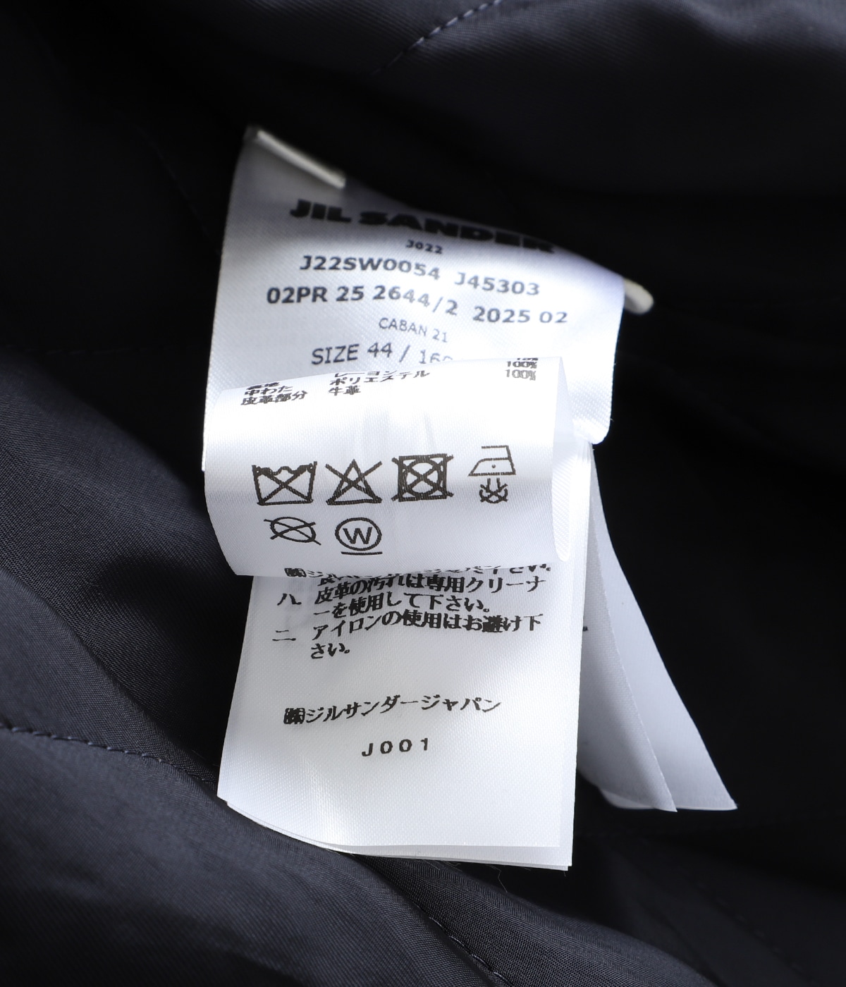 CABAN 21 | JIL SANDER(ジルサンダー) / アウター デニム