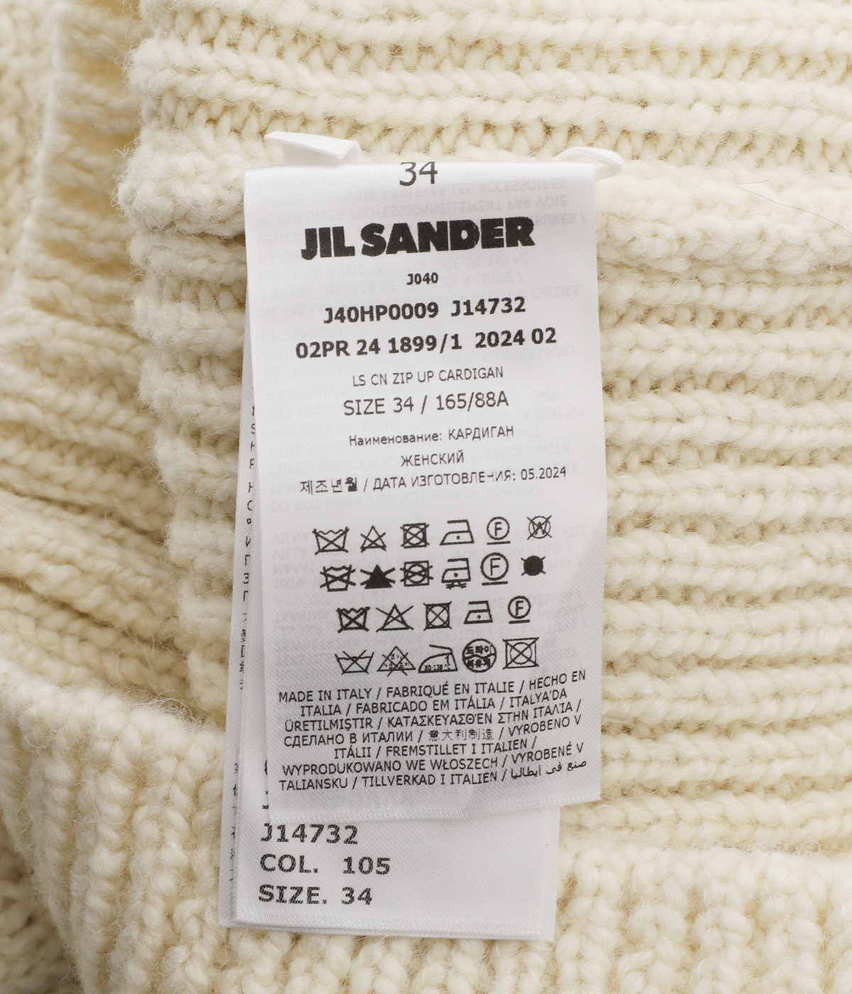 ジルサンダー サイズ:34 カシミヤジップアップニットカーディガン 中古 BS99 JIL SANDER ジルサンダー サイズ:34 カシミヤジップアップニット
