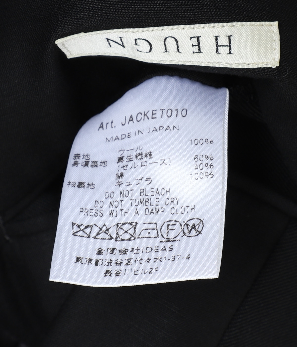 Adam Wool Black 6B | HEUGN(ユーゲン) / アウター スーツ・テーラード