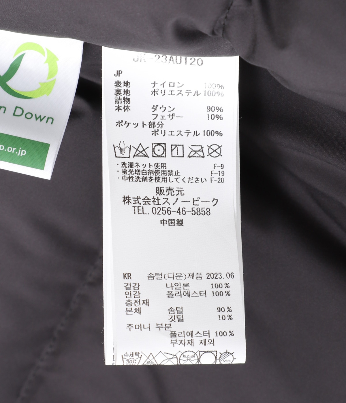 Recycled Down Vest | snow peak(スノーピーク) / アウター