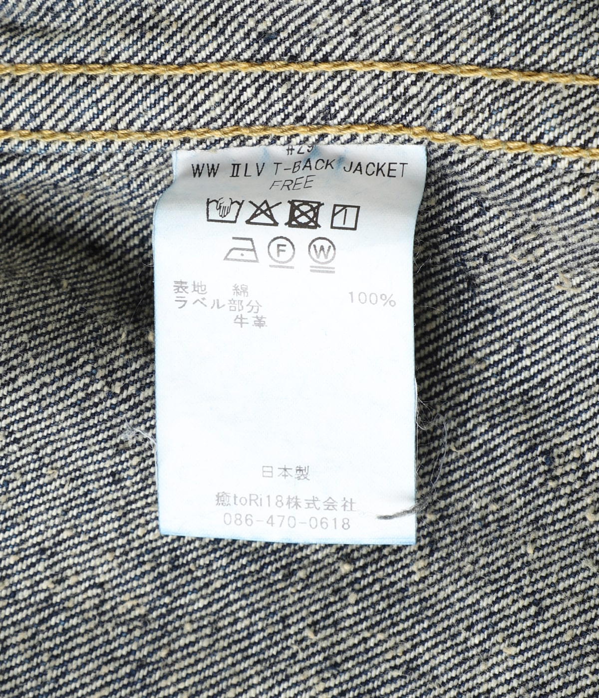 New Manual #029 WWⅡ LV T-BACK JACKET 大戦 nm_no29_02.webp?v=1729218235&