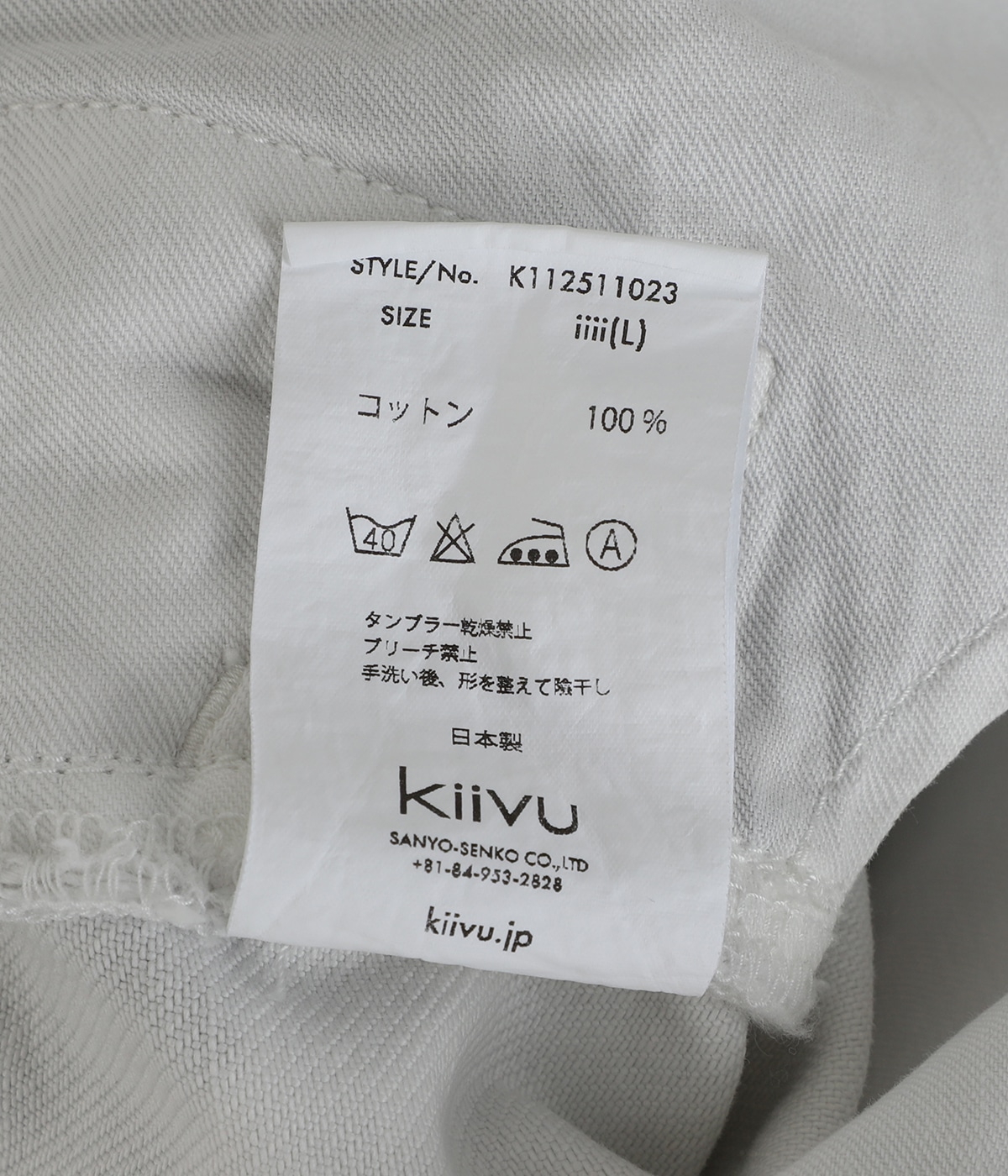 パンツ tado HAND BLOCK PRINT 商品詳細 | HAKKA公式オンラインショップ