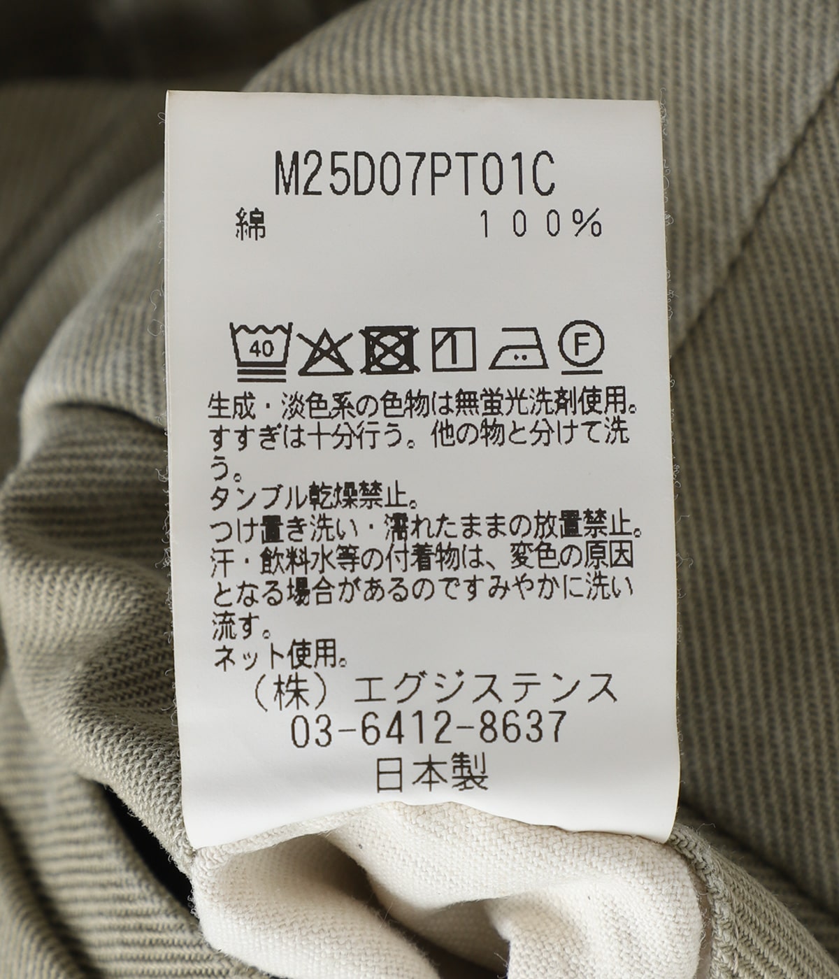 NEW U.S.ARMY TROUSERS -ORGANIC COTTON GABARDINE- | marka(マーカ