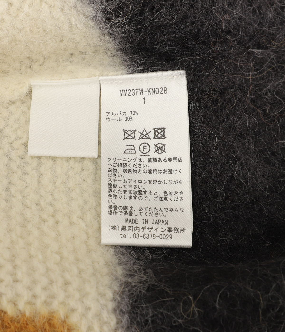レディース】Origami Dyed Suri Alpaca Wool Knitted Skirt