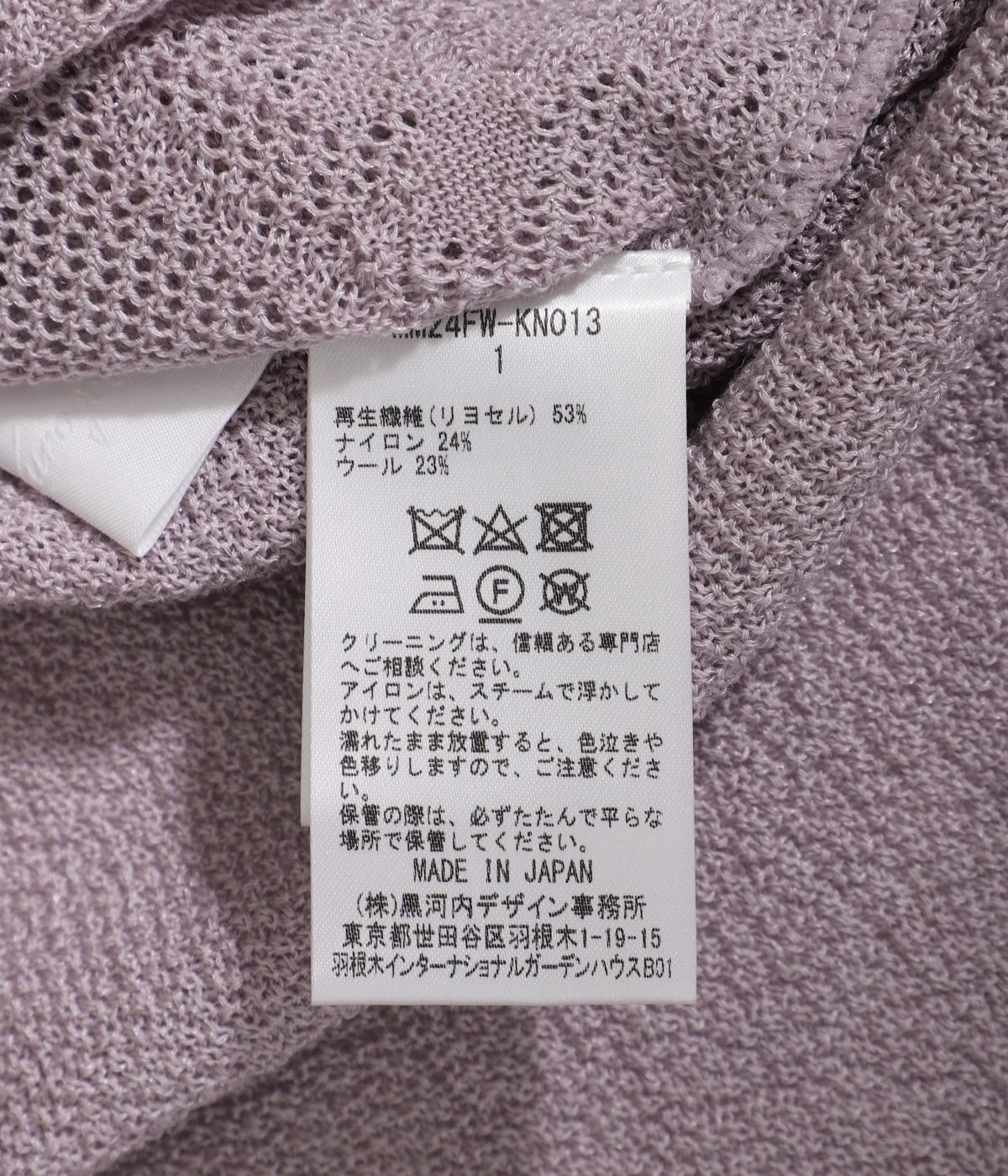 トップス Mame Watermark Pattern Knitted Cardigan Mame Watermark Pattern Knitted Cardigan