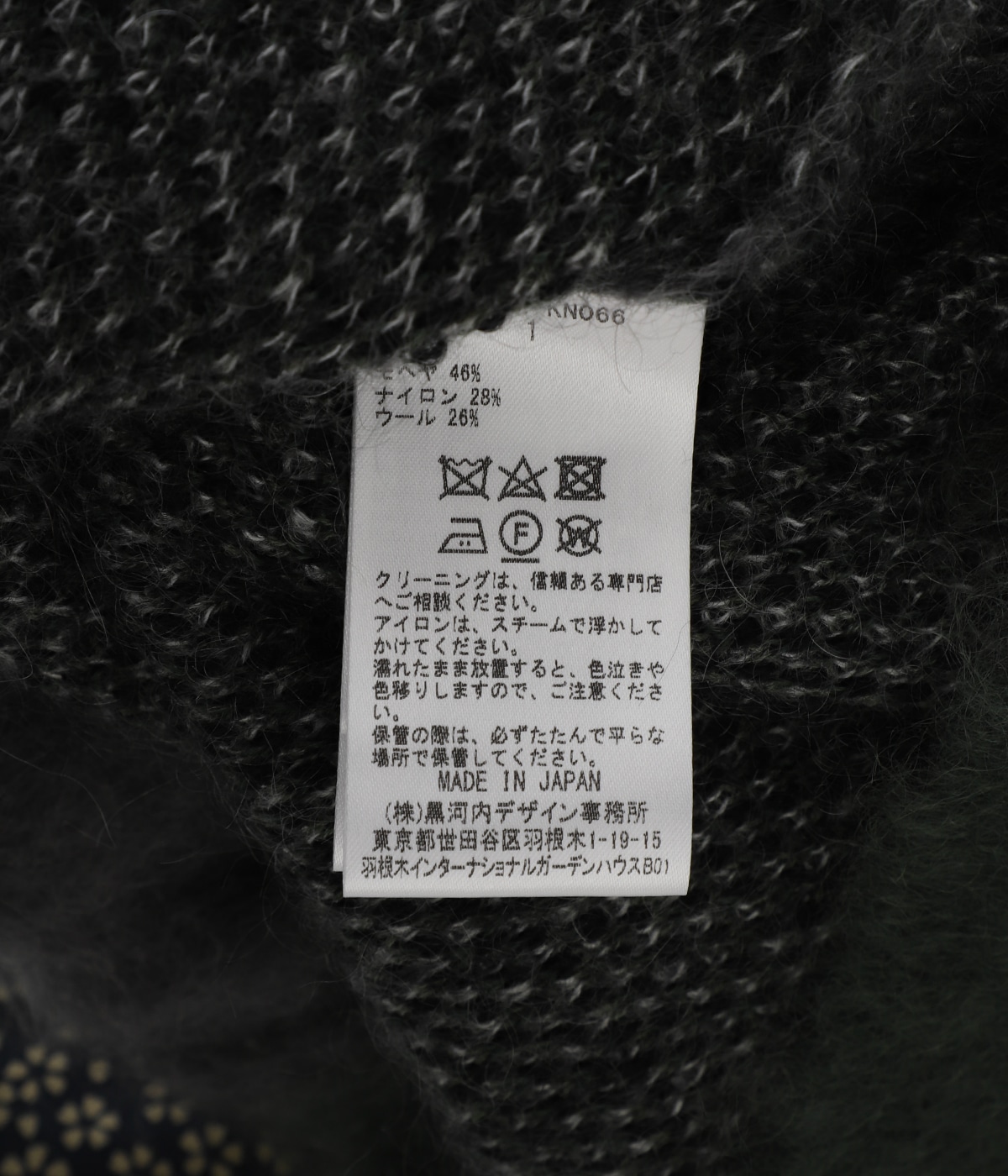 レディース】Drip Glaze Pattern Mohair Knitted Top | Mame