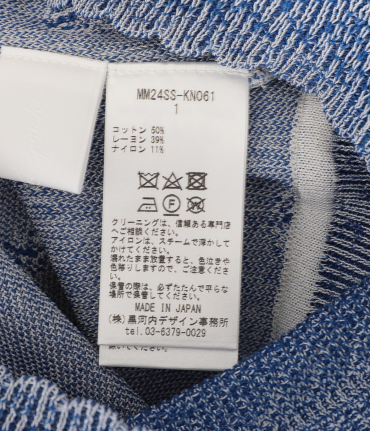 レディース】Asymmetric Pattern Knitted Top | Mame Kurogouchi