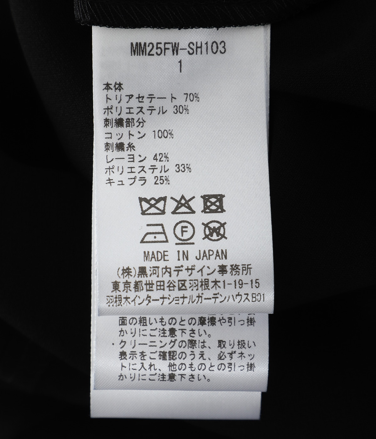 美品 マメクロゴウチ シルク混 ボリュームスリーブ シルクシャツ 比翼 ブラック Mame Kurogouchi(マメクロゴウチ)/Micro Pleats Shirt - black