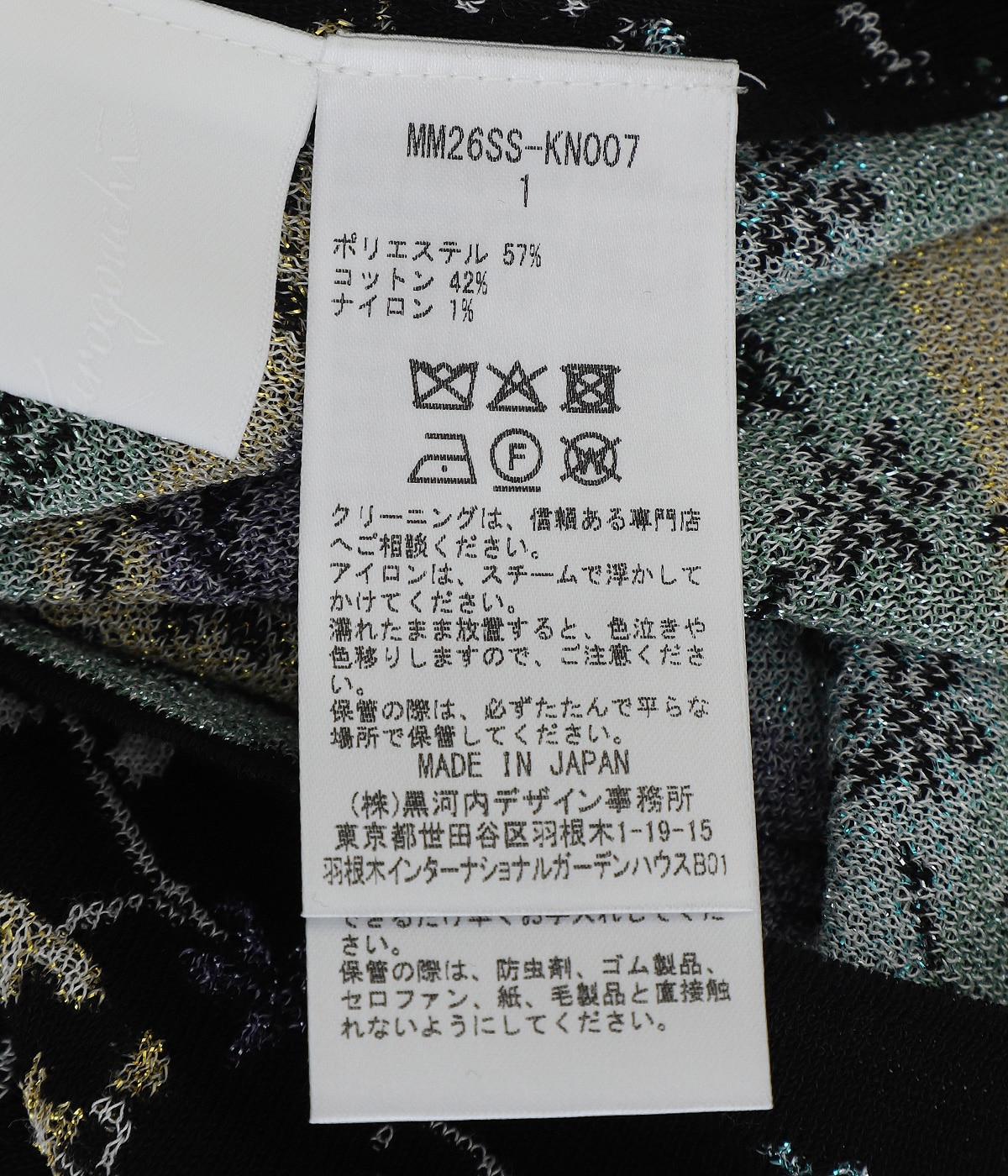 レディース】Floral Motif Glitter High Neck Knit Top | Mame