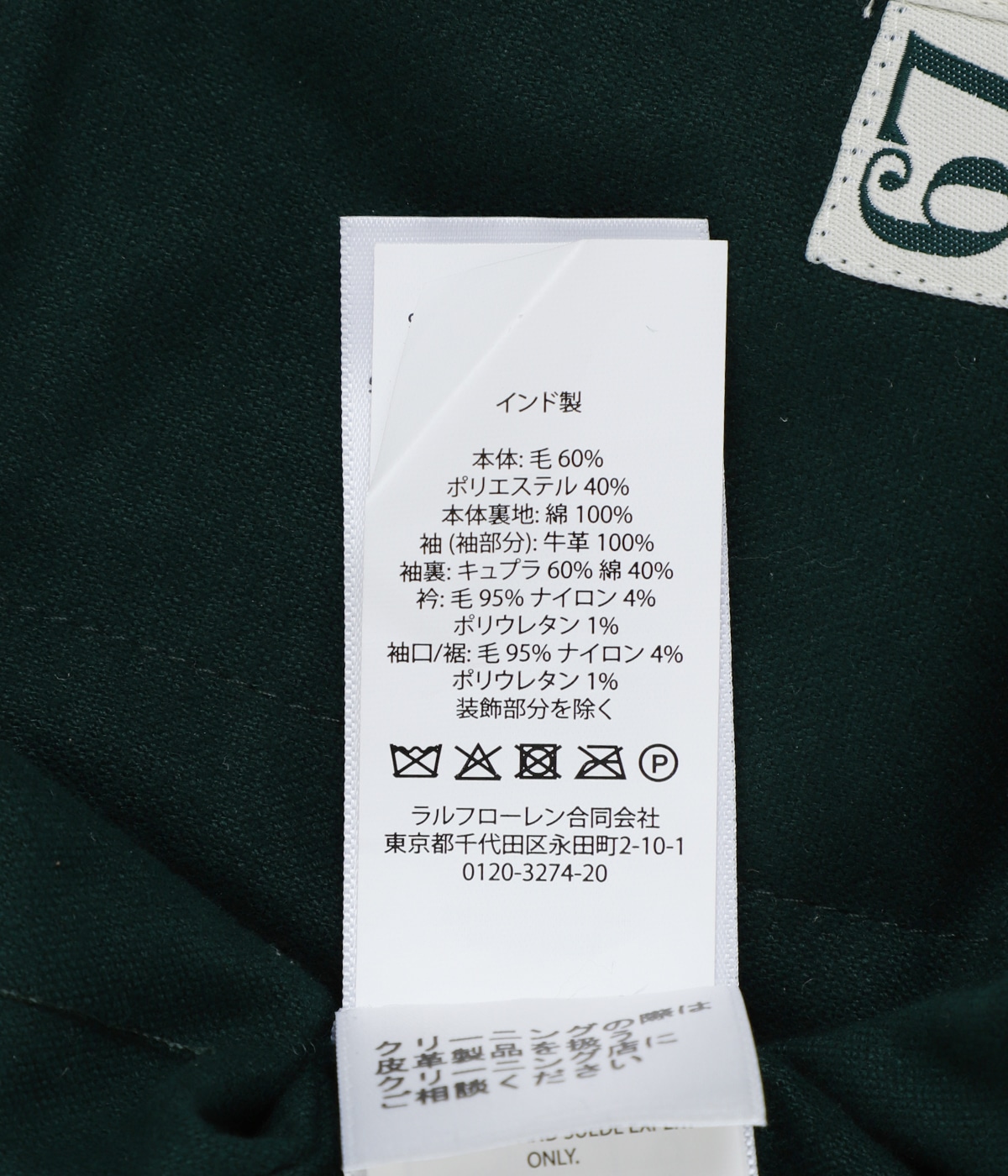 VARSITY JACKET | POLO RALPH LAUREN(ポロ ラルフ ローレン