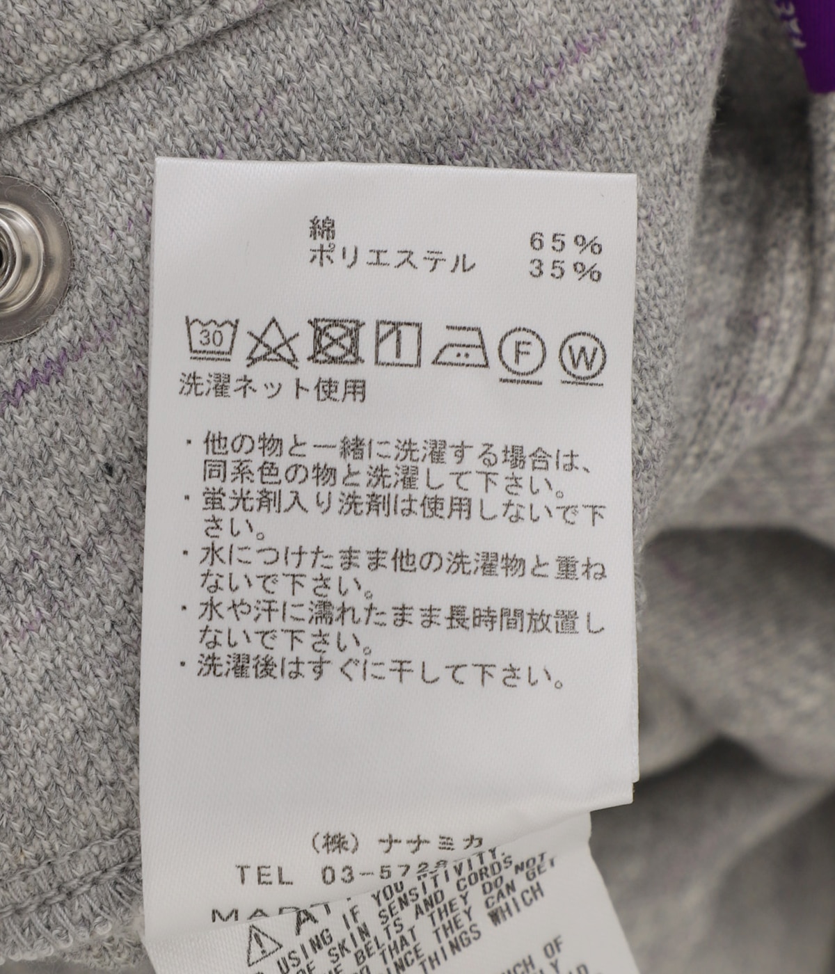 Field Sweatpants | THE NORTH FACE PURPLE LABEL(ザ・ノース