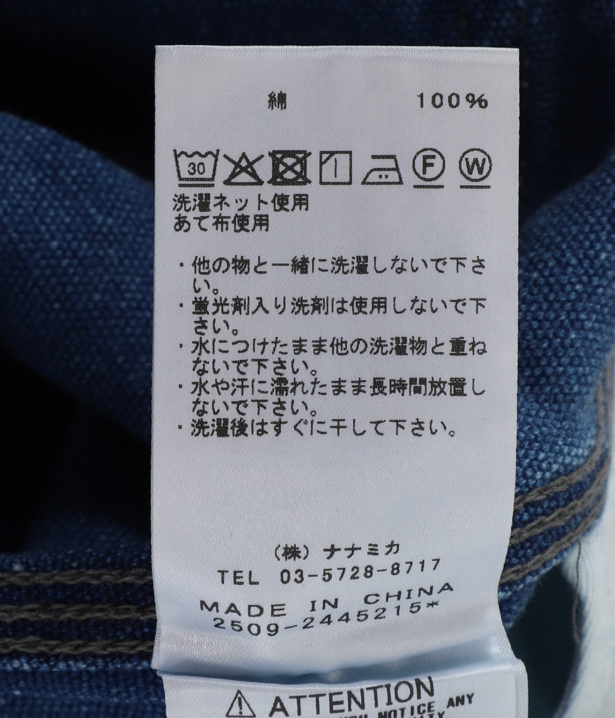 Indigo Field Pants | THE NORTH FACE PURPLE LABEL(ザ・ノース