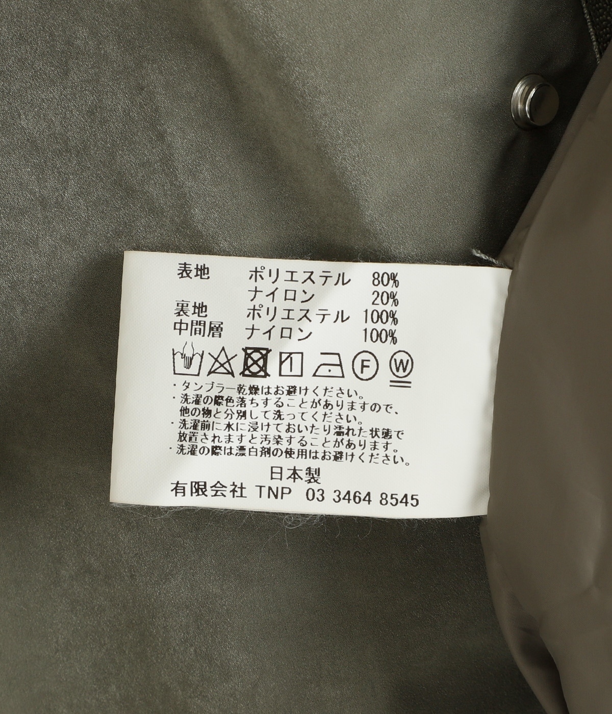 TROOPER COAT P/N SPLITTING TAFFETA WITH GORE-TEX WINDSTOPPER