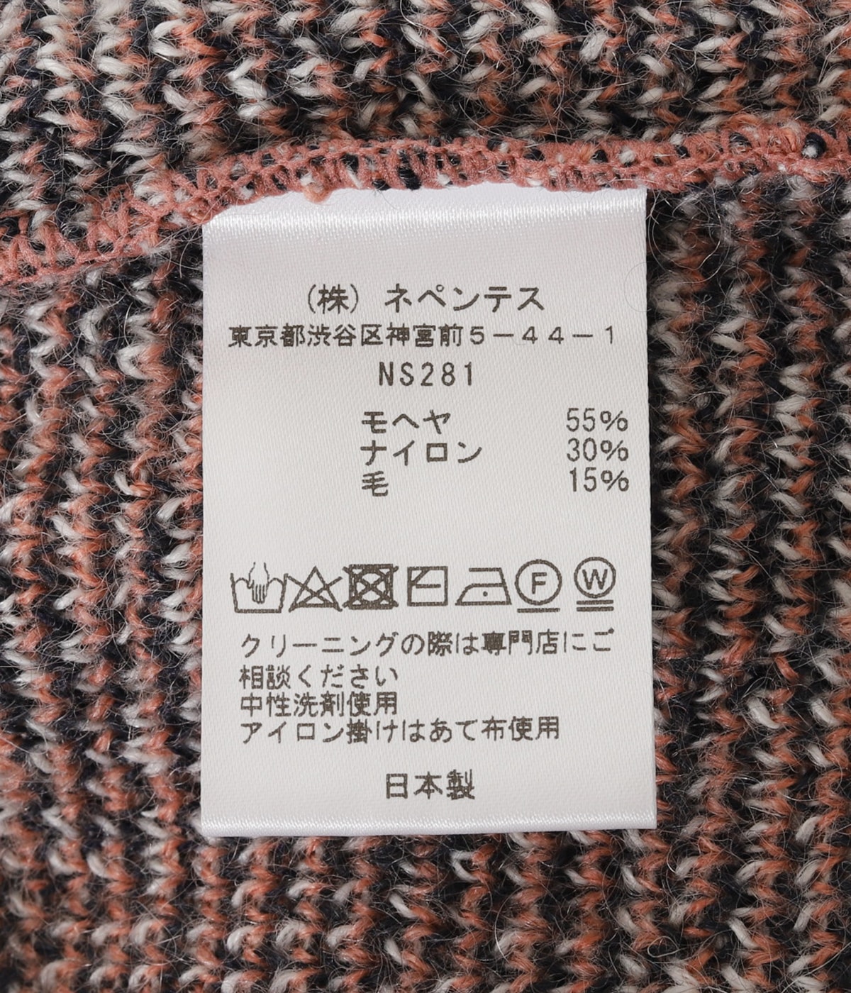 【超希少】　Needles モヘヤ　カーディガン　ペイズリー　XL ピンク Mohair Cardigan - Paisley | NEEDLES(ニードルズ) / トップス