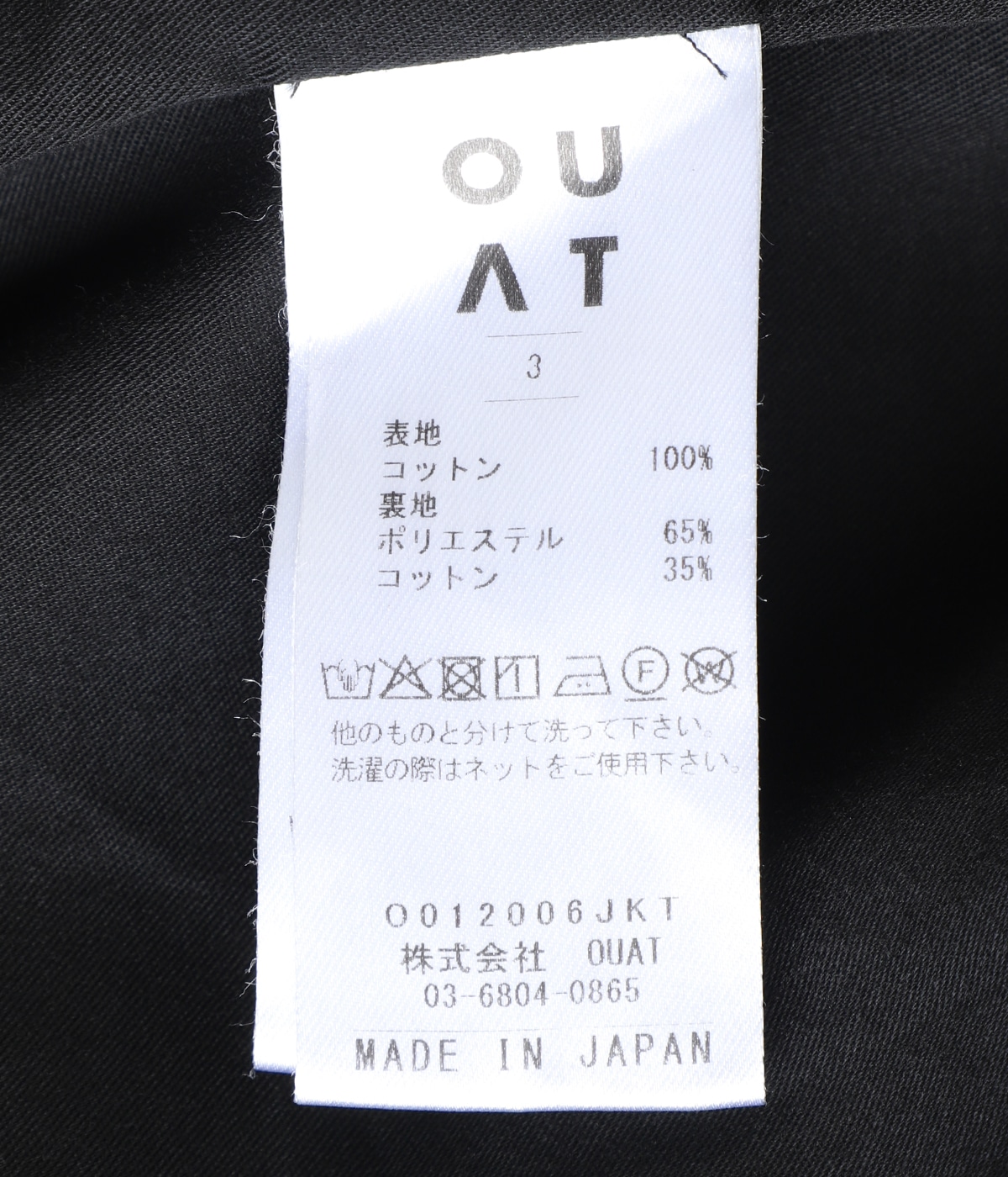 CHANNEL JACKET | OUAT(オーユーエーティー) / アウター