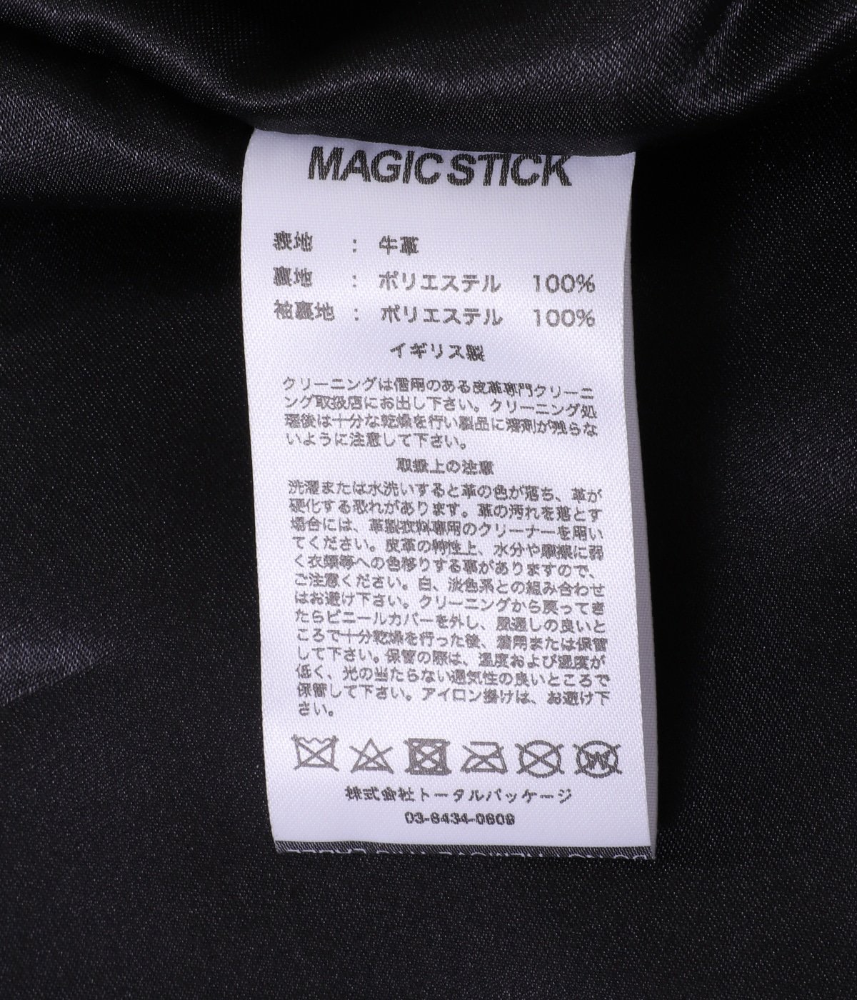 ベストMagic Stick Entertaiment ブラックＬサイズ 別注 MANILA | MAGIC STICK(マジックスティック) / アウター