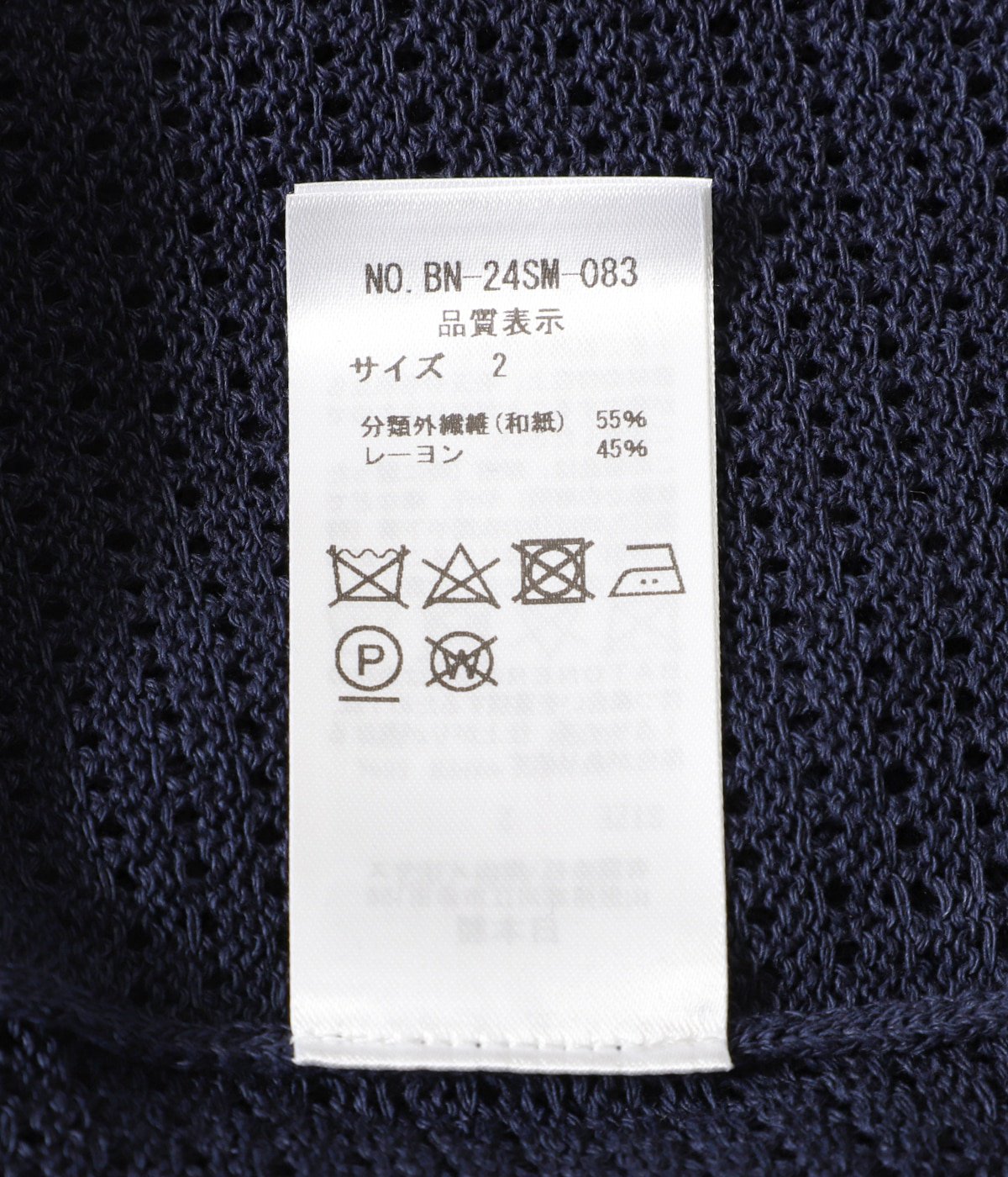 別注 NO COLLAR MESH CARDIGAN | BATONER(バトナー) / トップス