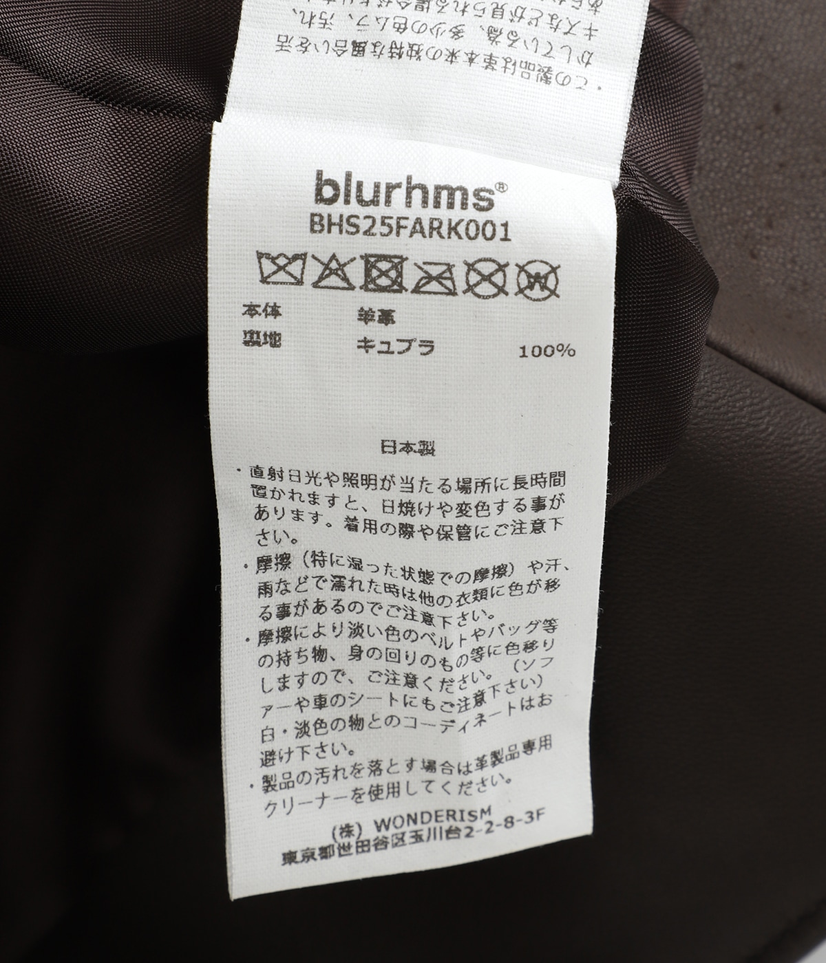 別注 Lamb Cossack Jacket ARK | blurhms(ブラームス