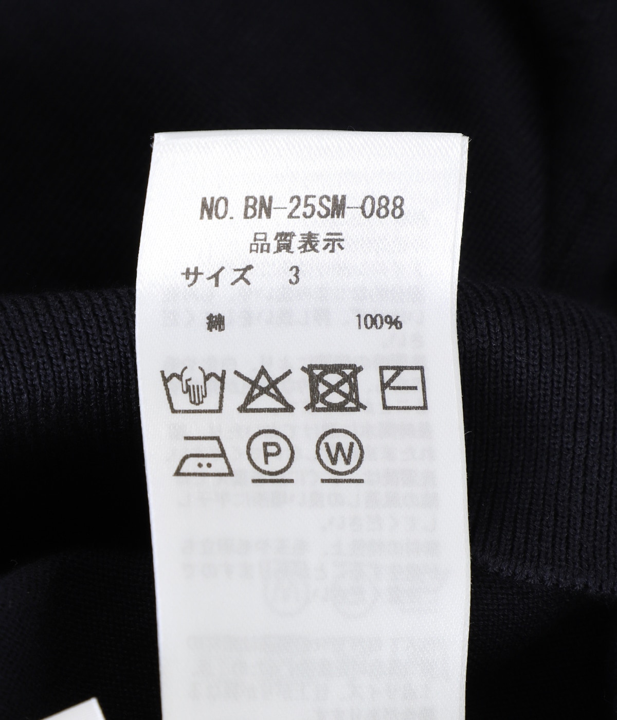 【美品】BATONER/バトナー スキッパーポロ サイズ3 ネイビー バトナー BATONER シルク ポロスキッパー SILK POLO SKIPPER (BN