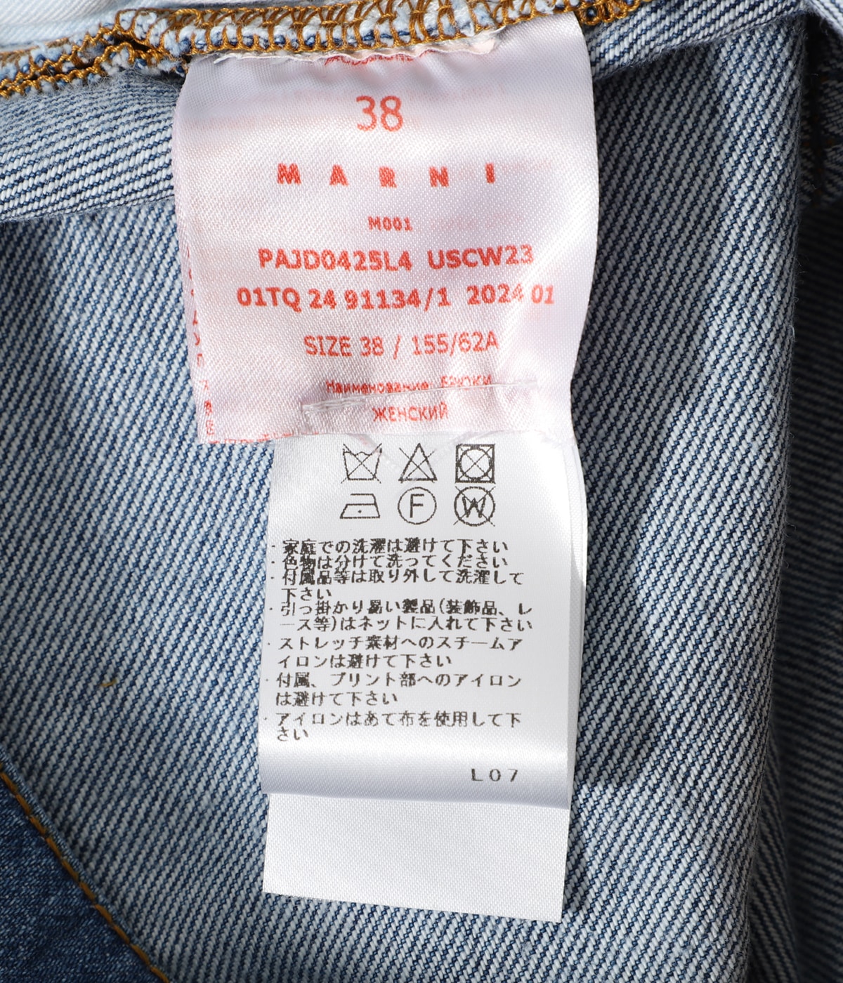 レディース】TROUSERS | MARNI(マルニ) / パンツ デニムパンツ