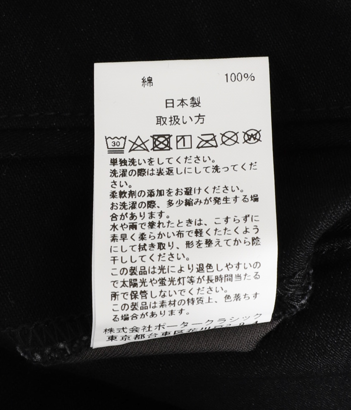 CLASSIC DENIM GENE KELLY PANTS | PORTER CLASSIC(ポーター